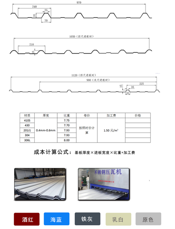 水蜜桃一区在线观看屋麵瓦(圖2)